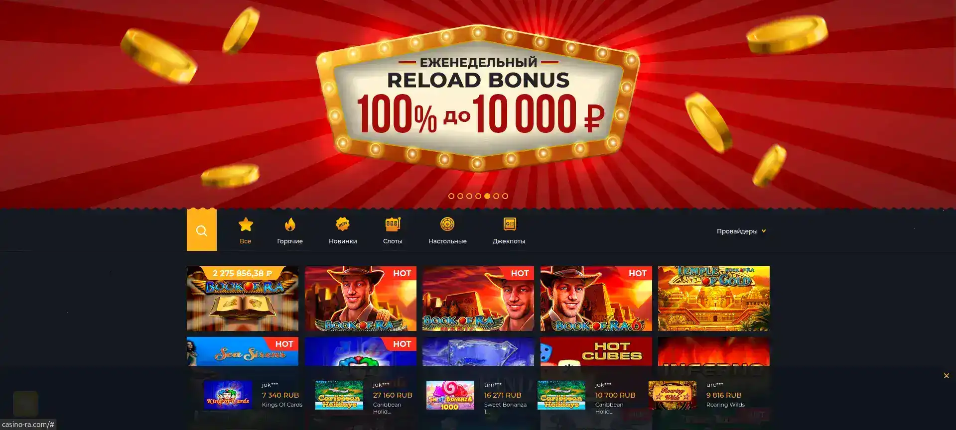 Официальный сайт Magma casino — интерфейс платформы