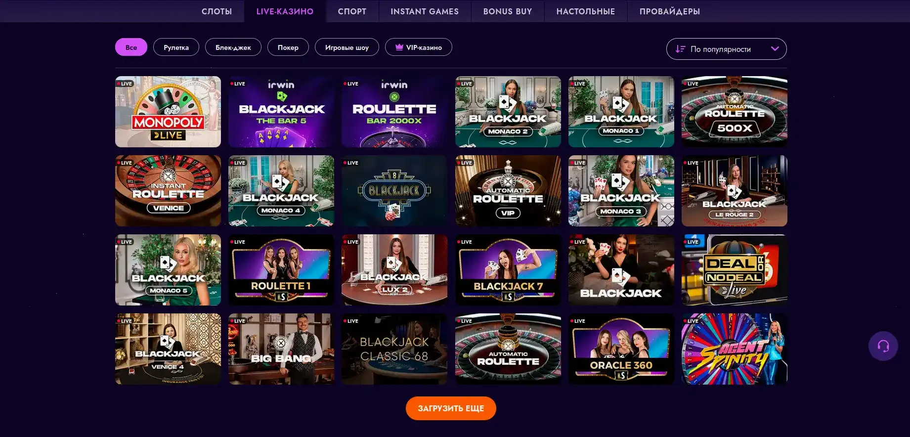 Игроки Magma casino — благодарности и отзывы